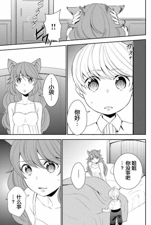 第9话 第9页