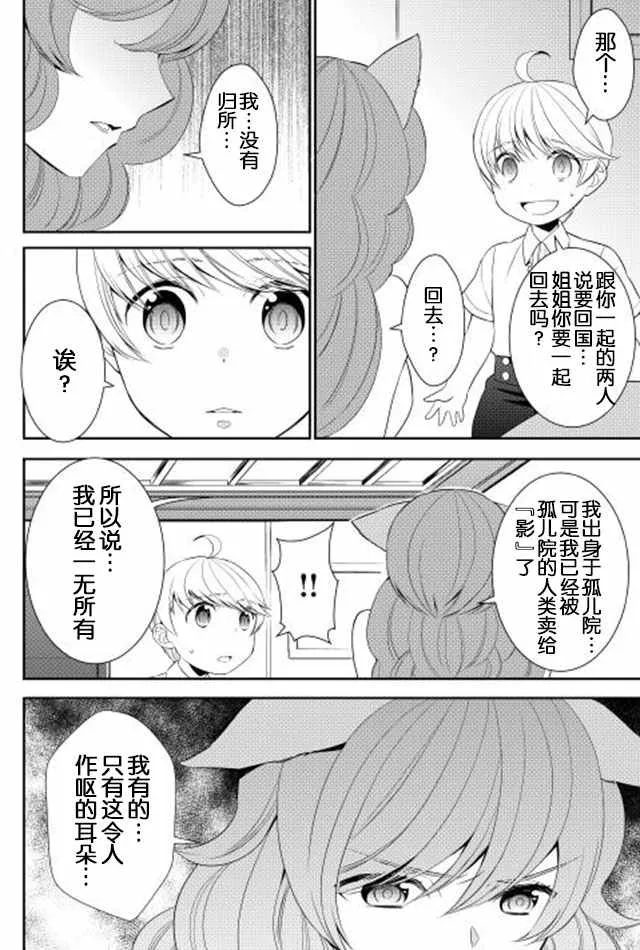 第9话 第10页