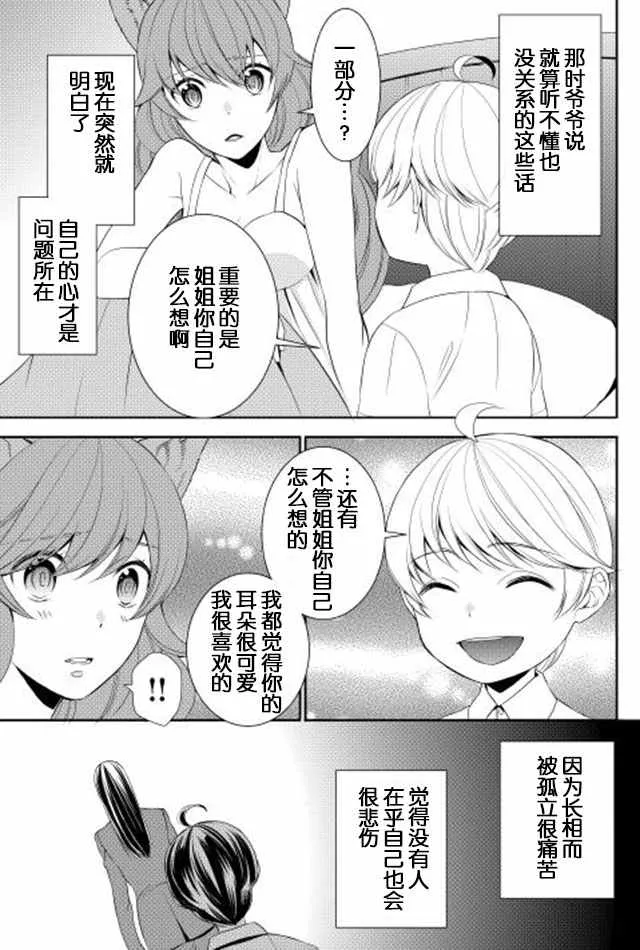 第9话 第13页
