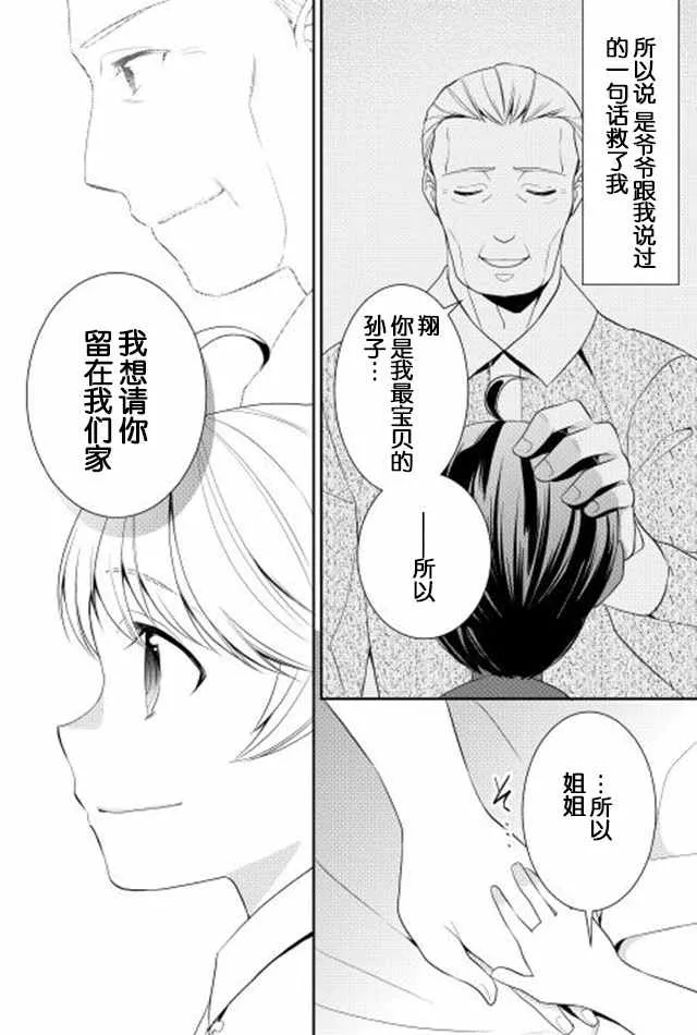 第9话 第14页