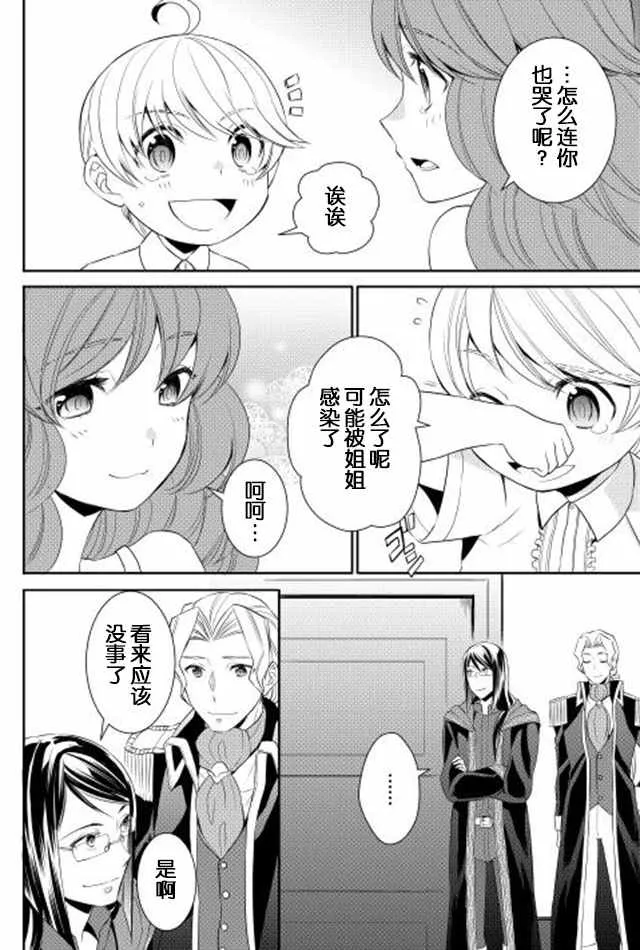 第9话 第16页