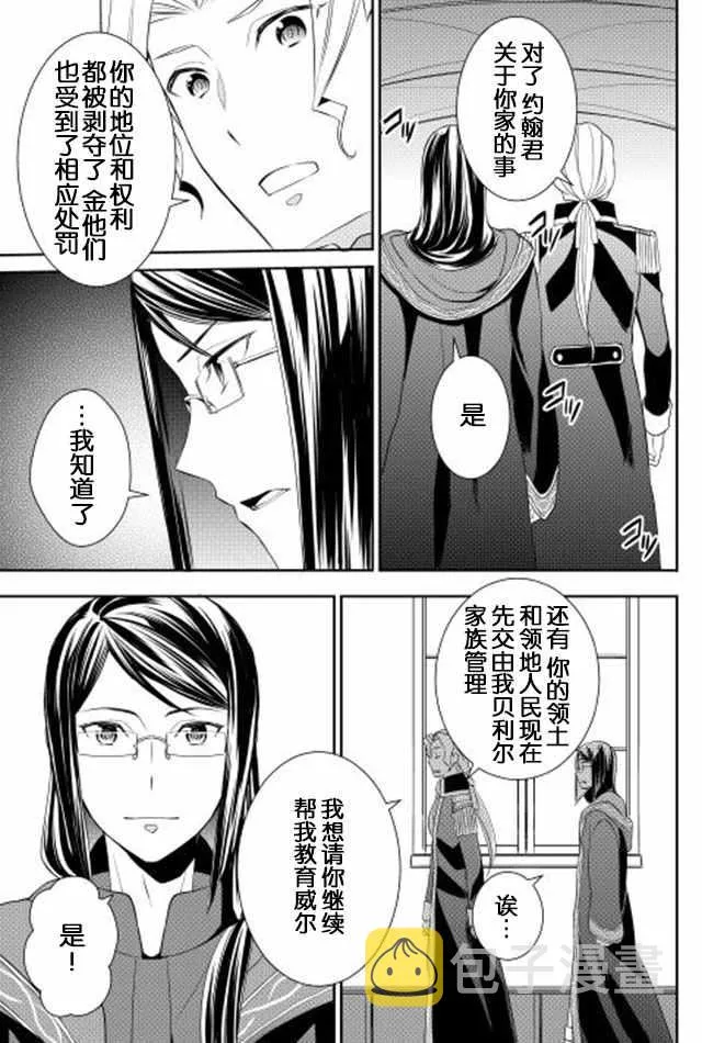第9话 第17页