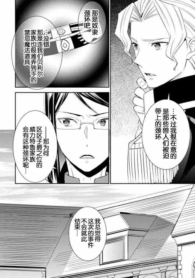 第9话 第18页
