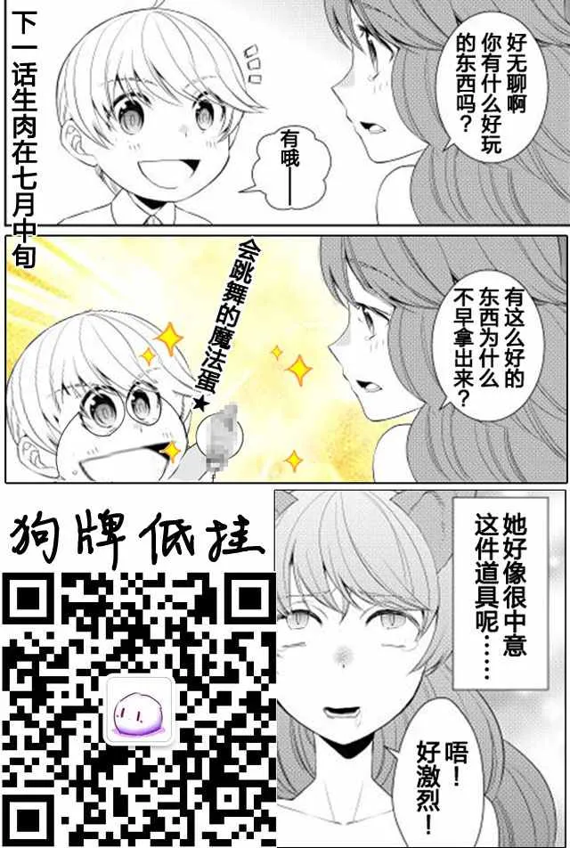 第9话 第19页