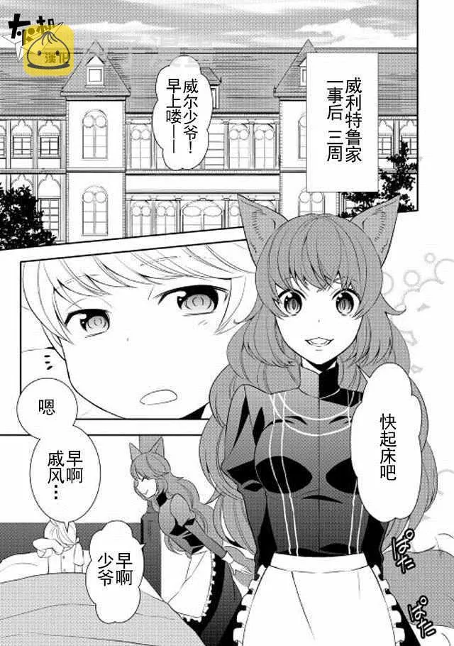 第10话 第1页