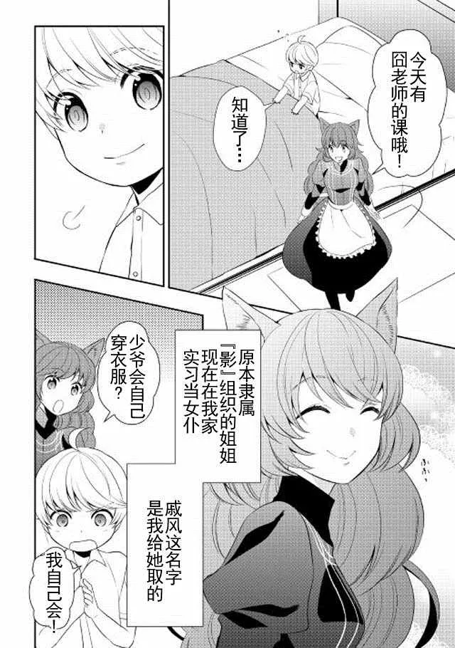 第10话 第2页