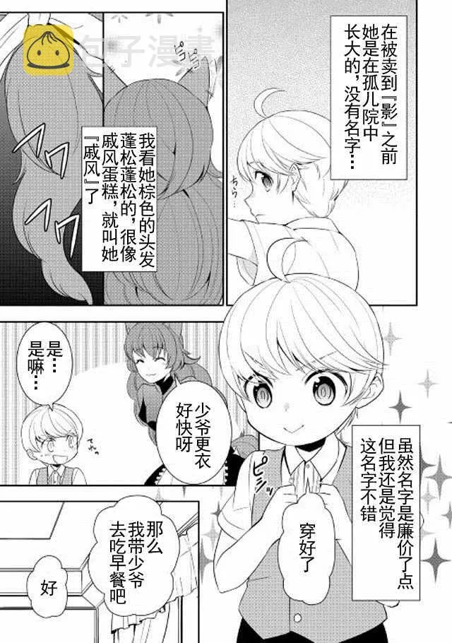 第10话 第3页