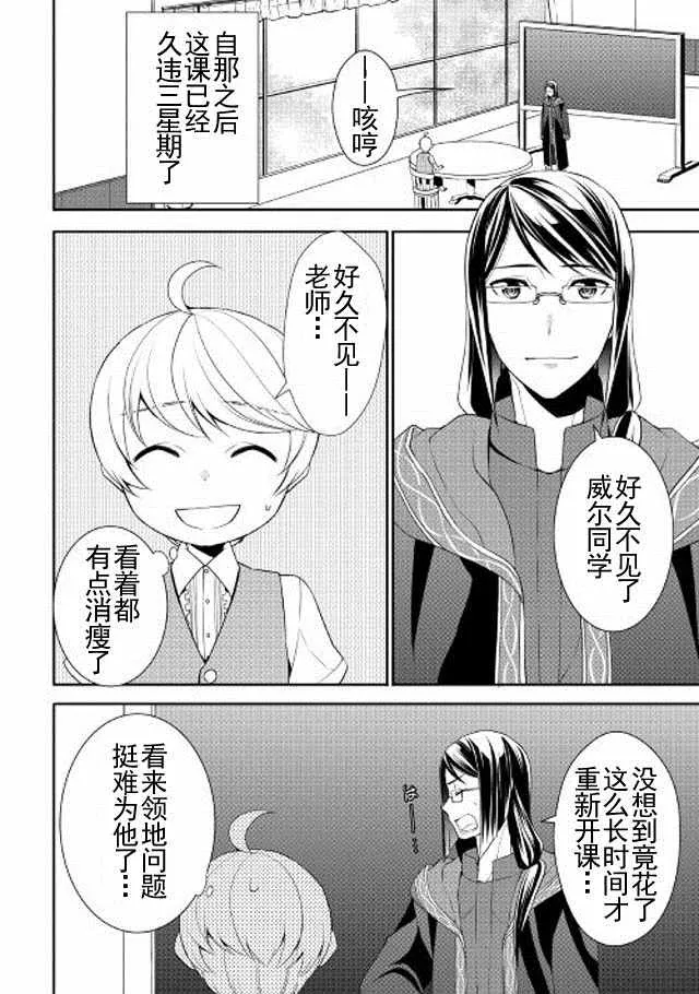 第10话 第4页