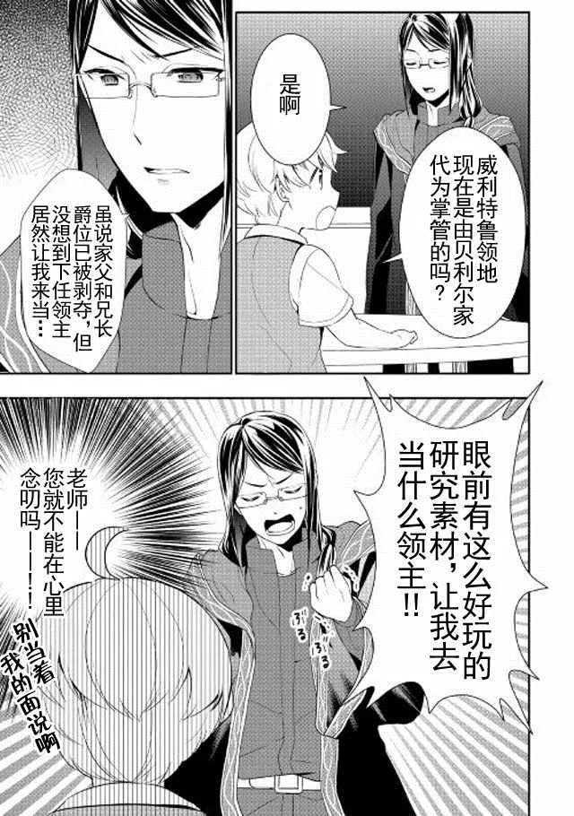 第10话 第5页