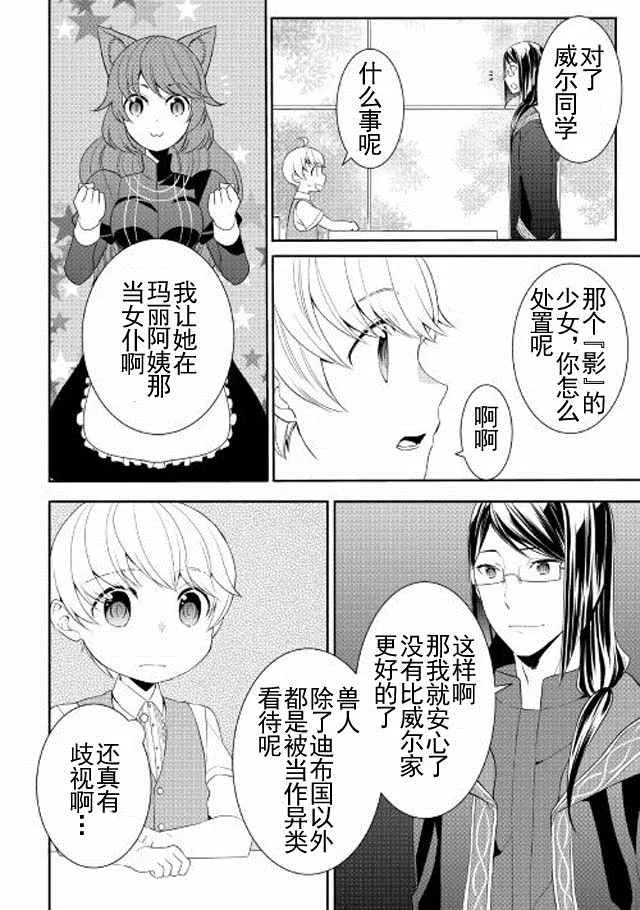 第10话 第6页