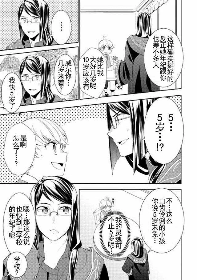 第10话 第7页