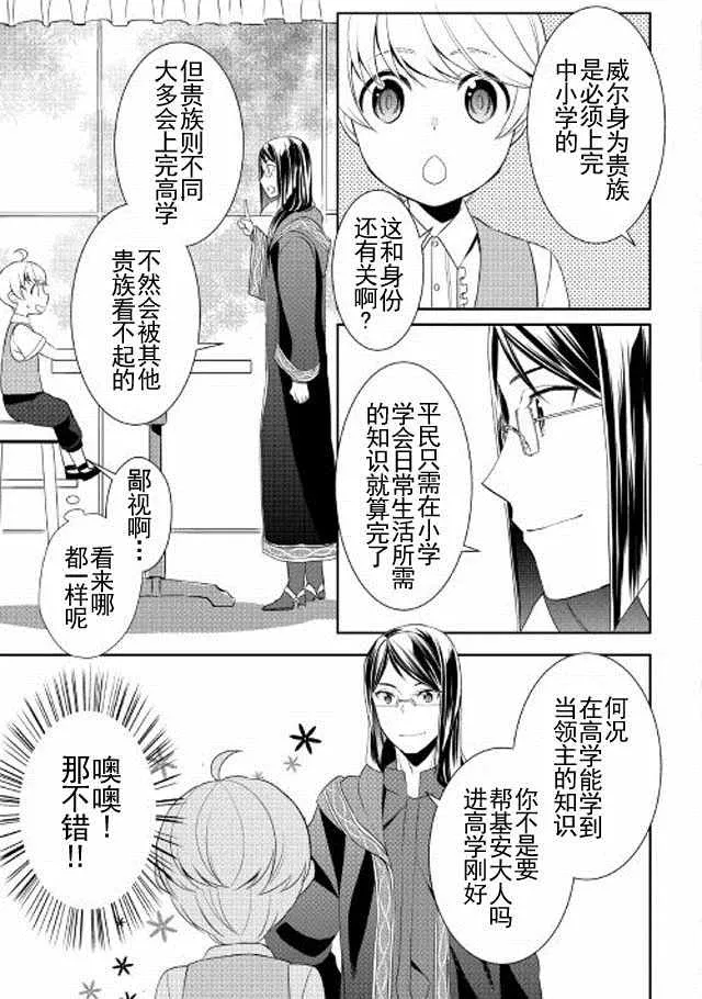 第10话 第9页