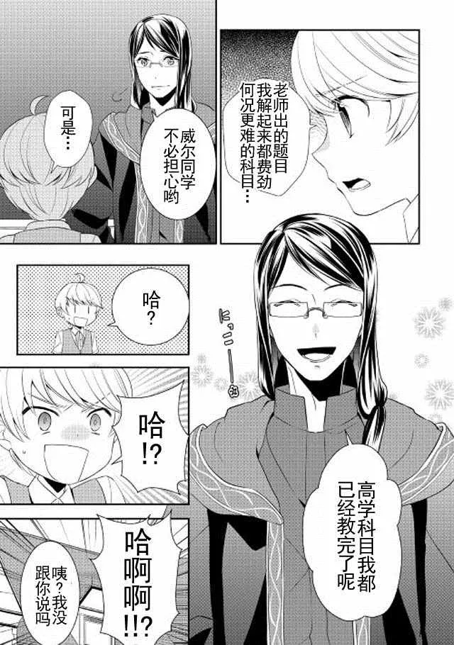 第10话 第11页