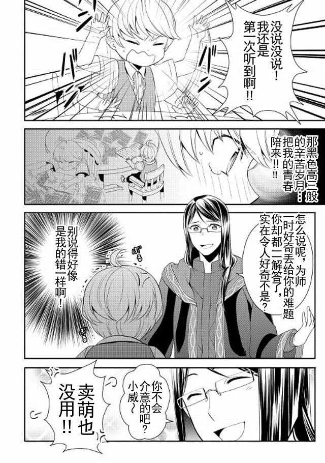 第10话 第12页