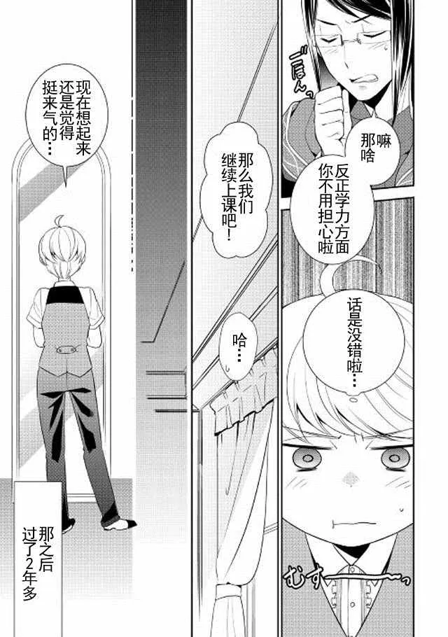 第10话 第13页