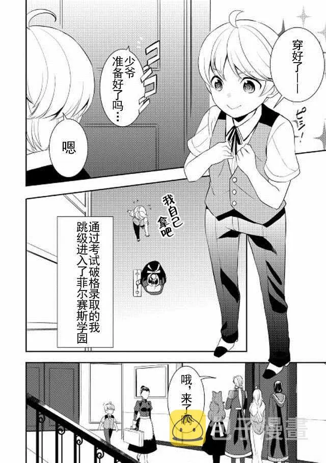 第10话 第14页