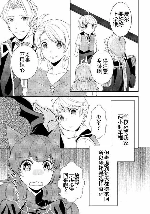 第10话 第15页