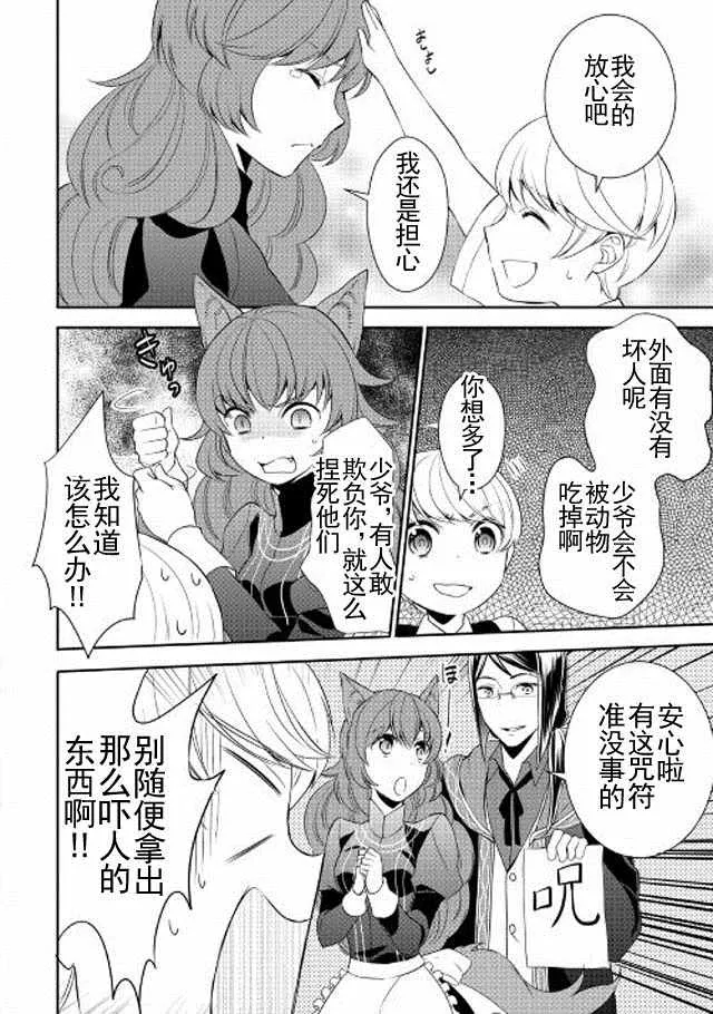 第10话 第16页