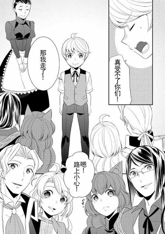 第10话 第17页