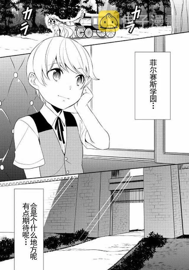 第10话 第18页