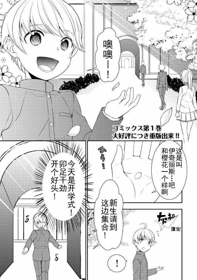 第11话 第1页