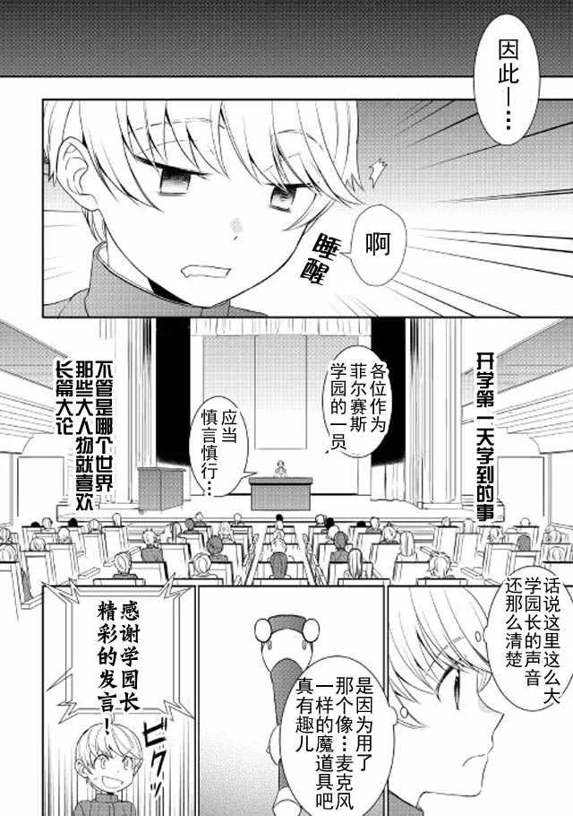 第11话 第2页