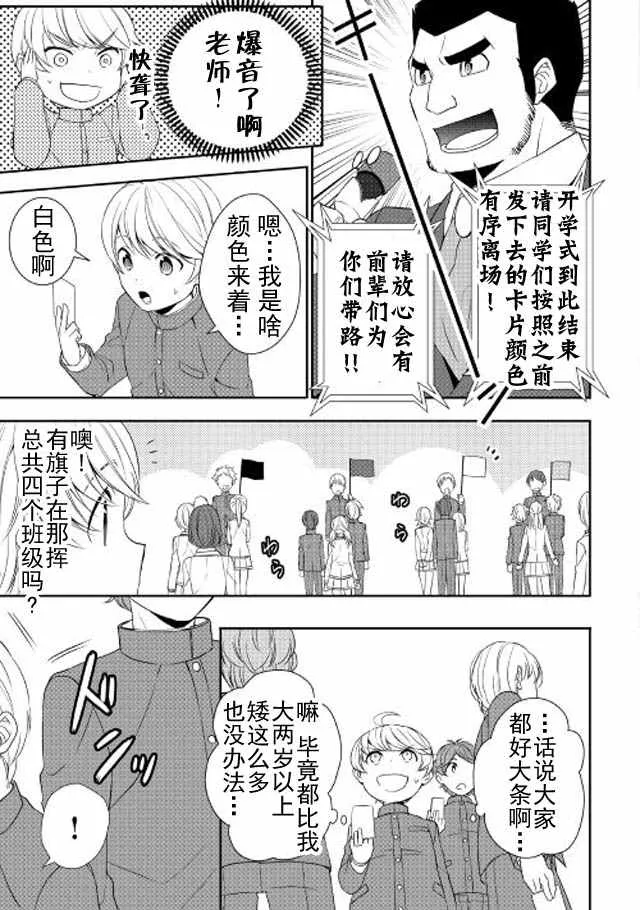 第11话 第3页