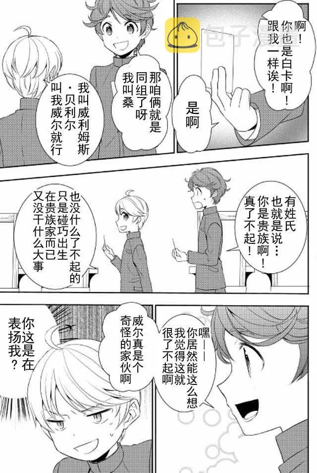 第11话 第5页
