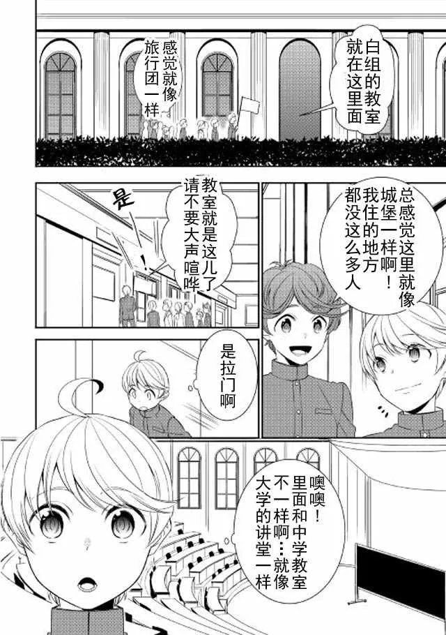 第11话 第6页
