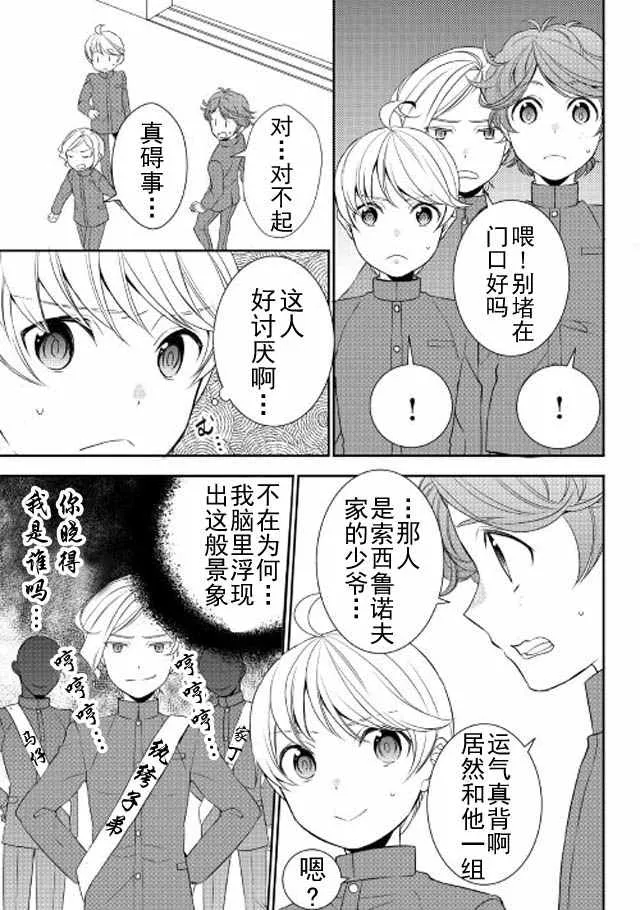 第11话 第7页