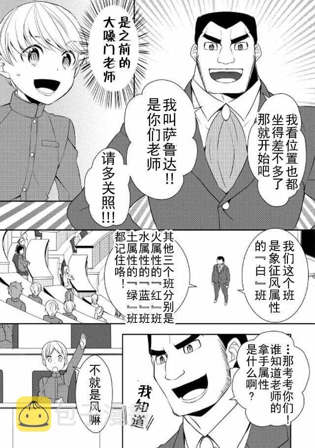第11话 第9页