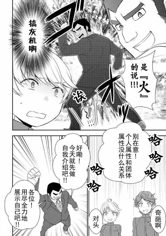 第11话 第10页