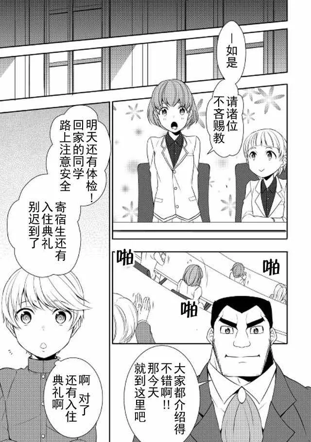 第11话 第11页