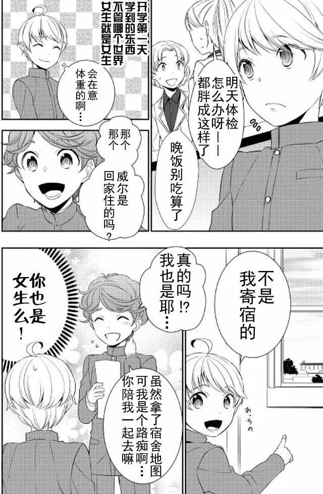 第11话 第12页