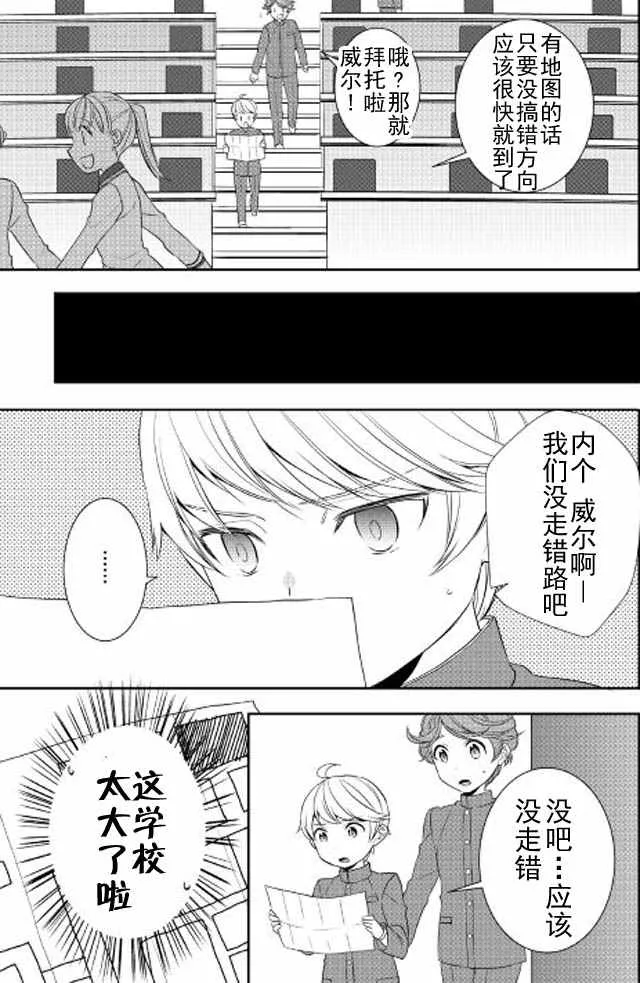第11话 第13页