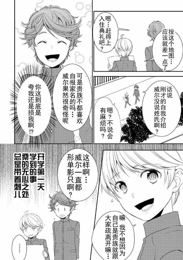 第11话 第14页