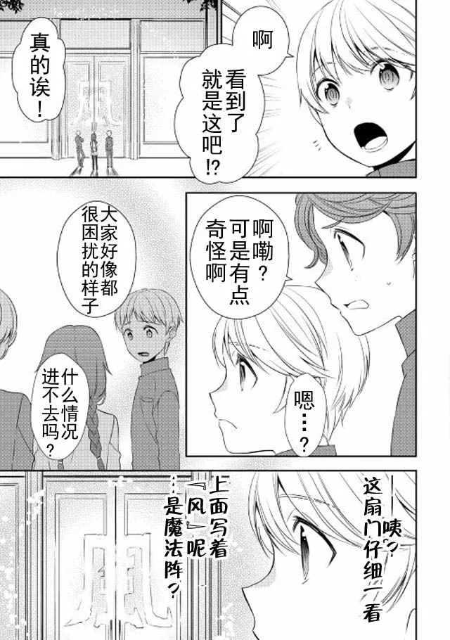 第11话 第15页