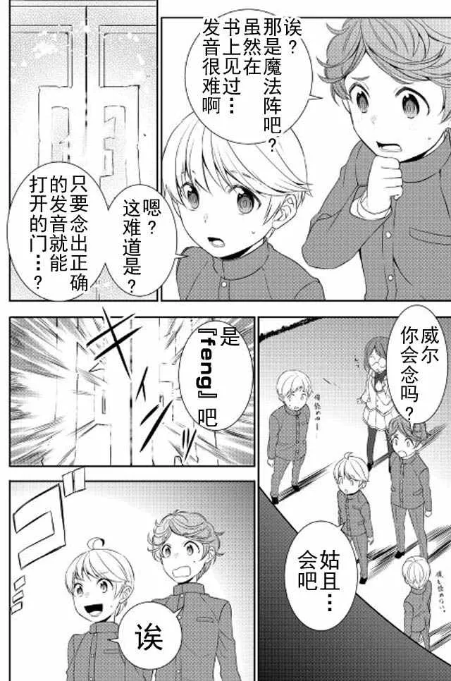 第11话 第16页
