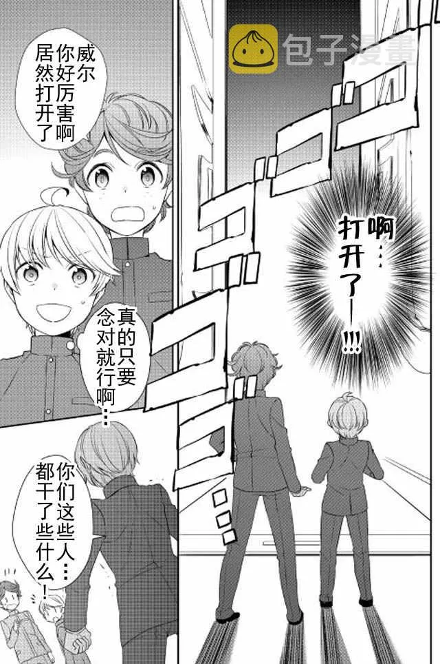 第11话 第17页