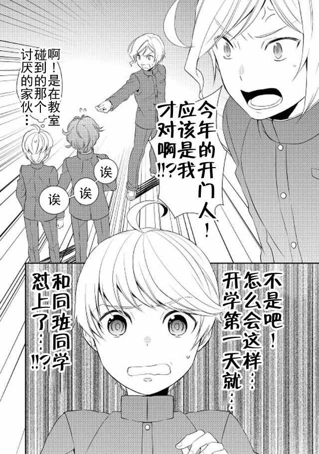 第11话 第18页