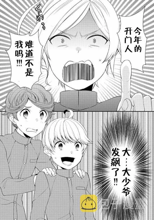 第12话 第1页