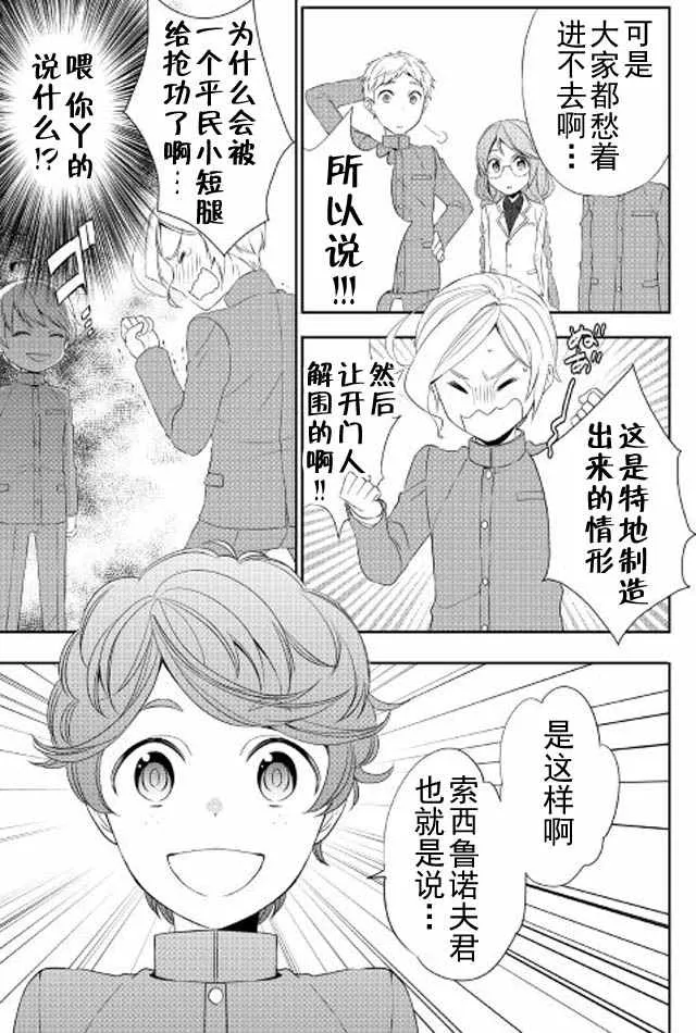 第12话 第3页