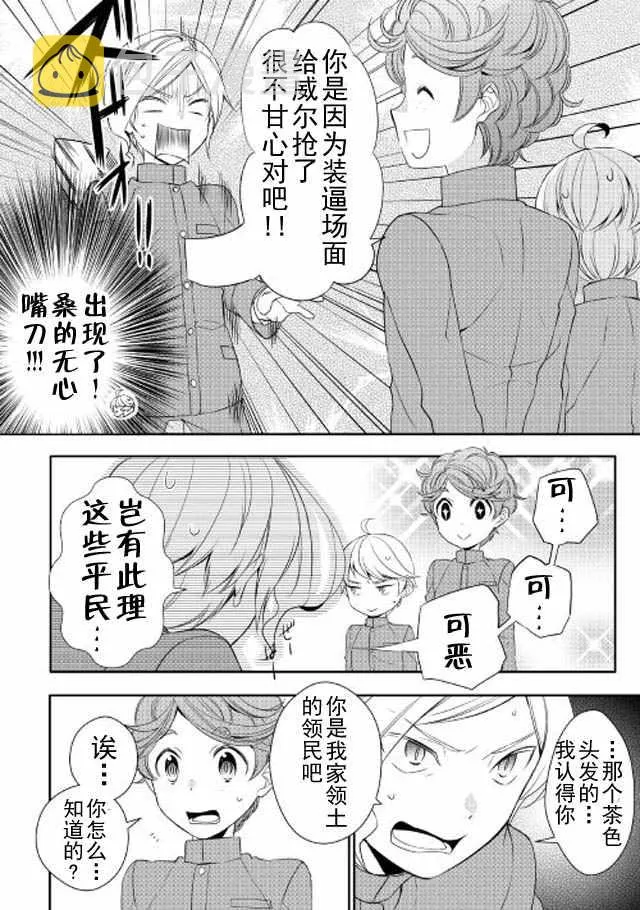 第12话 第4页