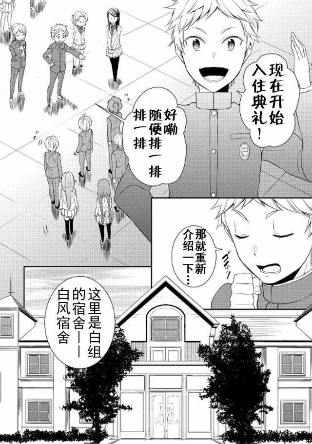 第12话 第10页