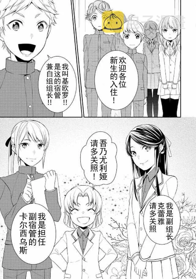 第12话 第11页