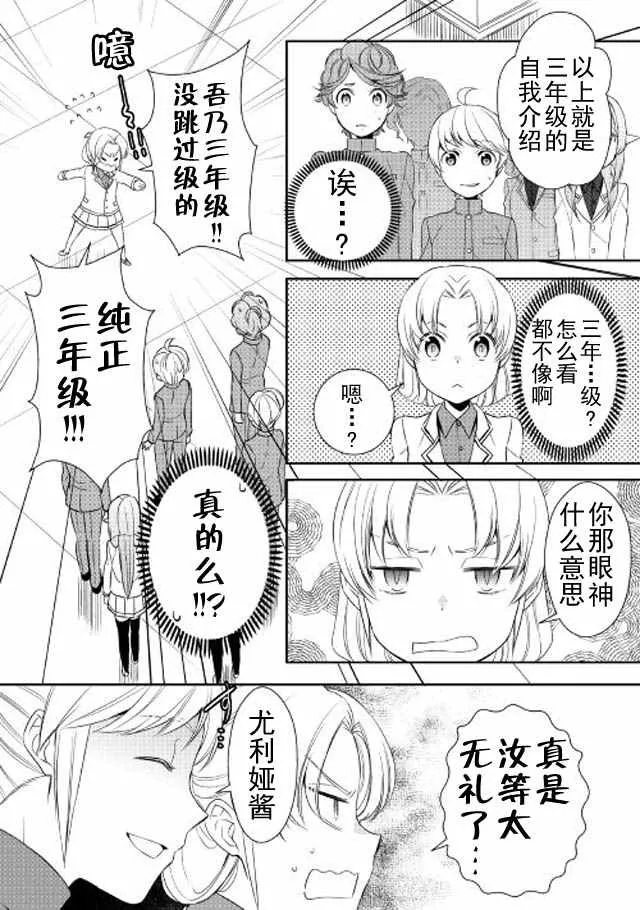 第12话 第12页
