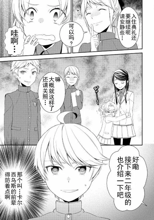 第12话 第13页