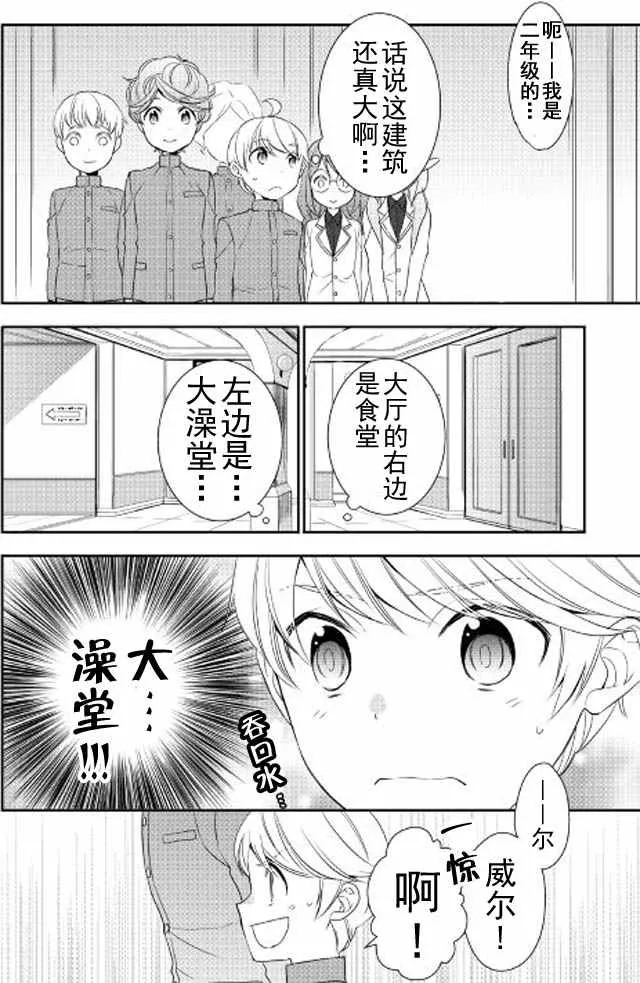 第12话 第14页