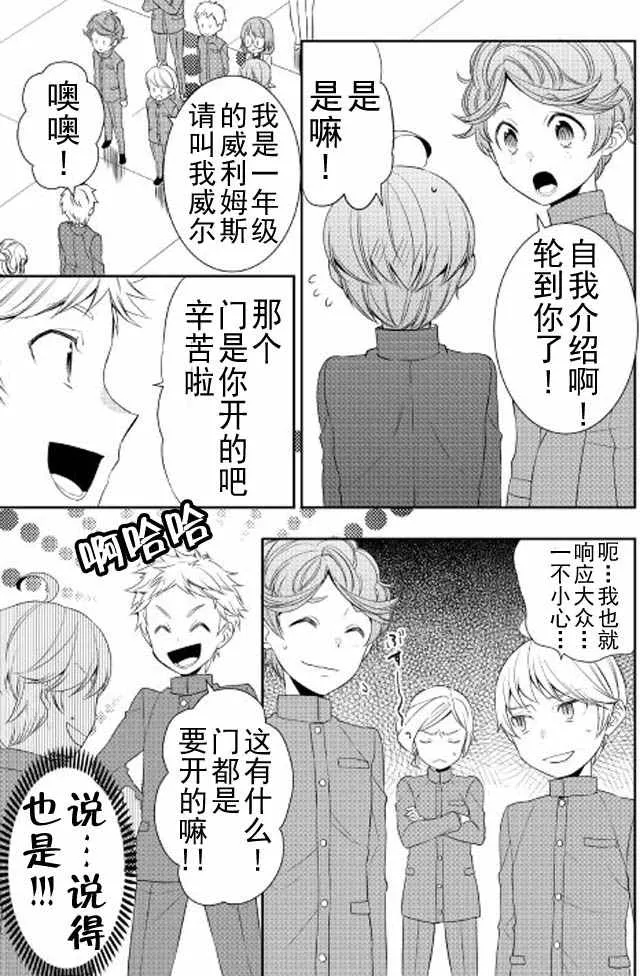 第12话 第15页