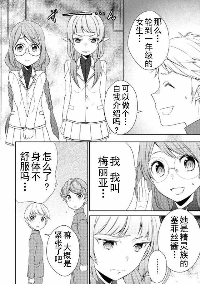 第12话 第16页
